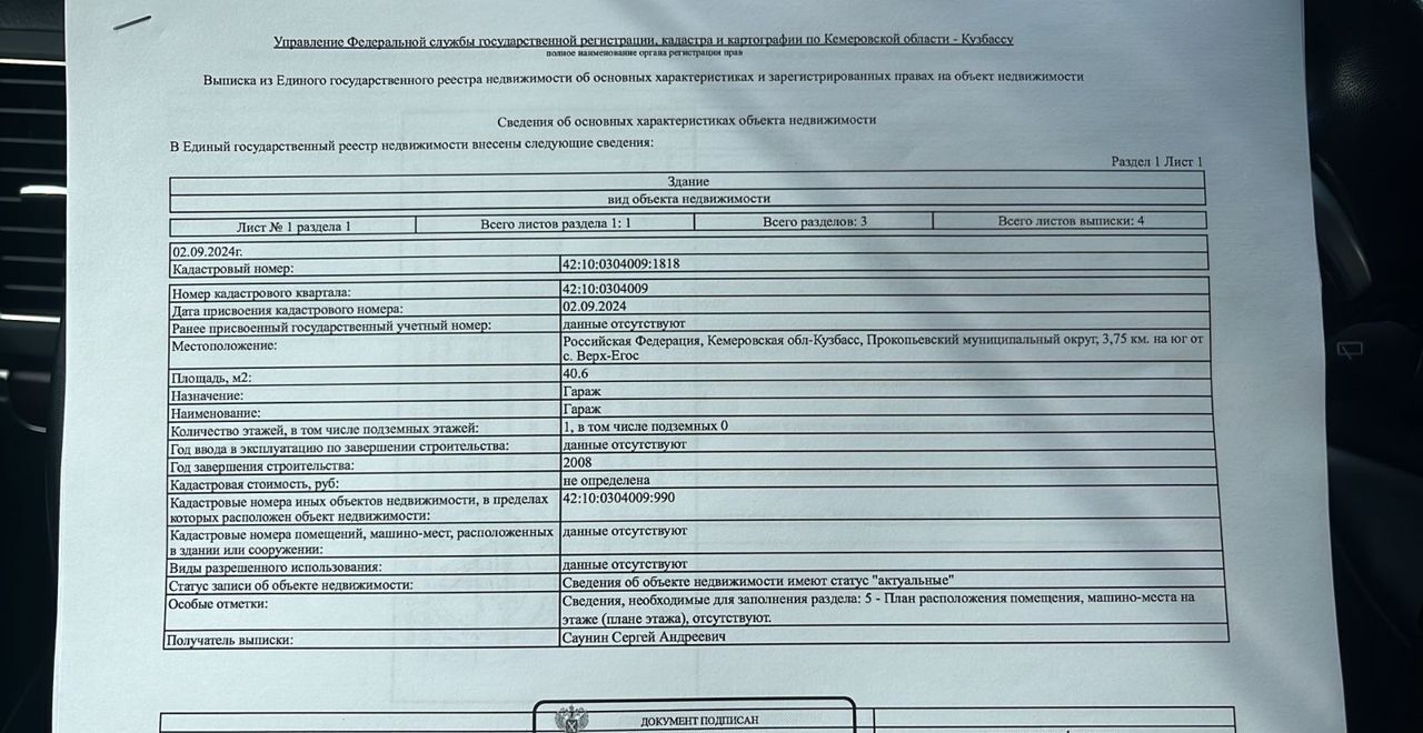 свободного назначения г Прокопьевск р-н Рудничный Кемеровская обл. - Кузбасс, мкр-н Тырган, 10-й мкр-н, 24 фото 2