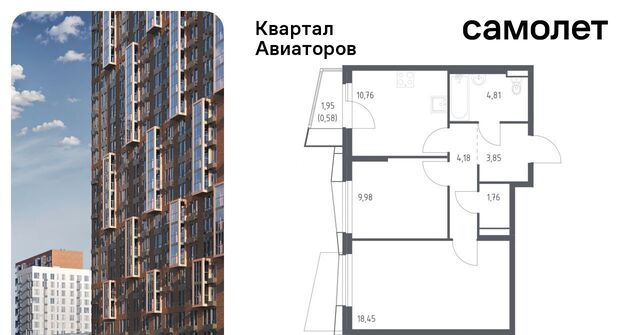 Салтыковская, Квартал Авиаторов жилой комплекс фото