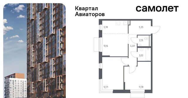 Салтыковская, Квартал Авиаторов жилой комплекс фото