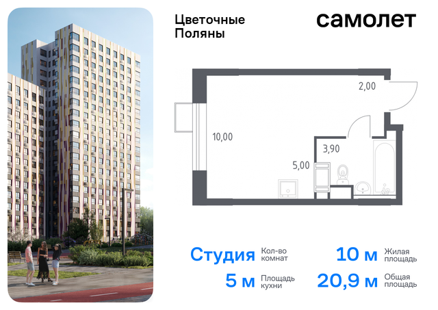 ЖК «Цветочные Поляны Экопарк» Филатов луг, к 6, Киевское шоссе фото