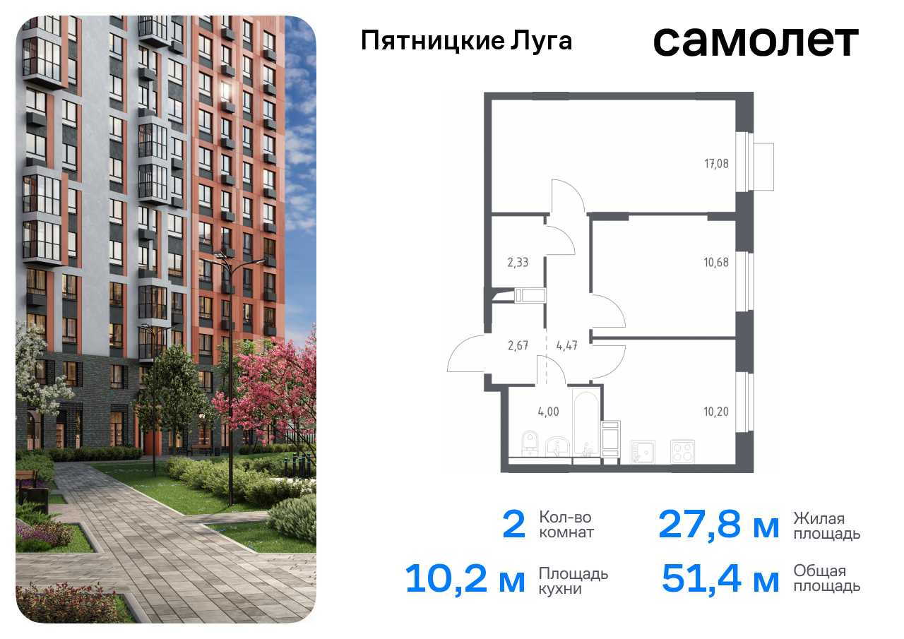 квартира г Солнечногорск ЖК Пятницкие Луга Химки г, Пятницкое шоссе, жилой комплекс Пятницкие Луга, к 2/1, Юрлово д фото 1