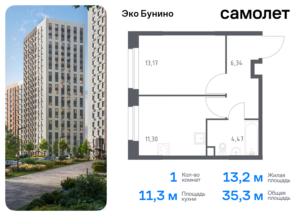 квартира г Москва метро Бунинская аллея жилой комплекс Эко Бунино, 14. 2 фото 1