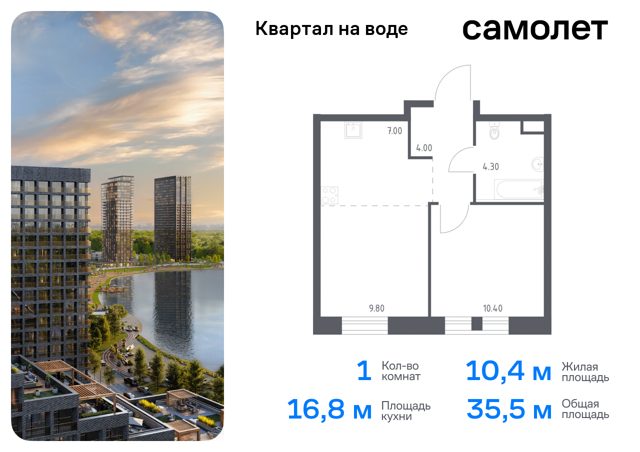 квартира г Москва метро Братиславская Печатники, жилой комплекс Квартал на воде, 3 фото 1