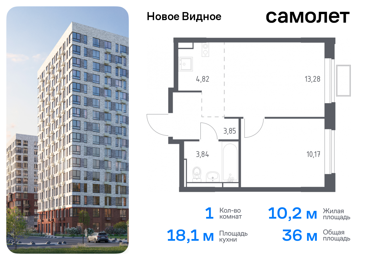 квартира г Москва метро Домодедовская Ленинский р-н, жилой комплекс Новое Видное, 13. 2, Каширское шоссе, Московская область фото 1