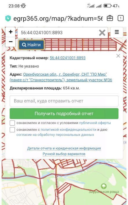 земля г Оренбург р-н Ленинский снт Мир Троллейбусник кв-л, 36 фото 3