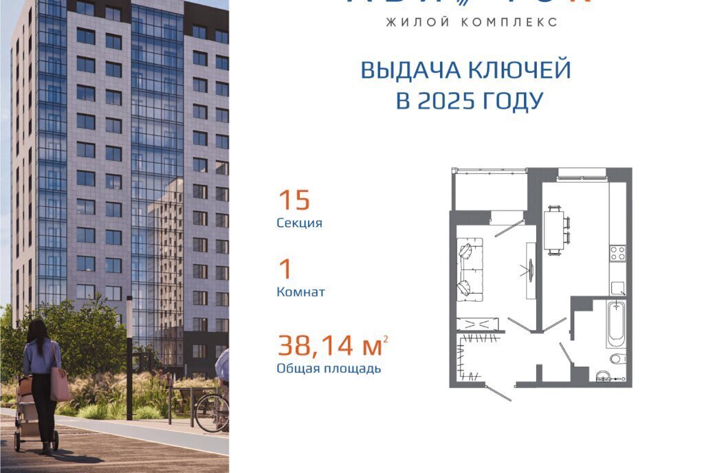 квартира г Иркутск ЖК «АВИАТОR» городок ИВАТУ, с 15 фото 3