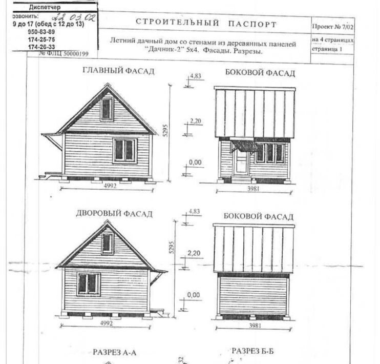 земля городской округ Раменский д Каменное Тяжино Удельная, 29В фото 4