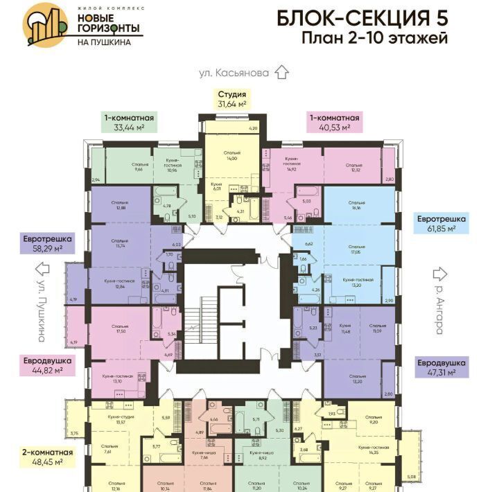 квартира г Иркутск р-н Свердловский ул Пушкина Свердловский административный округ фото 2