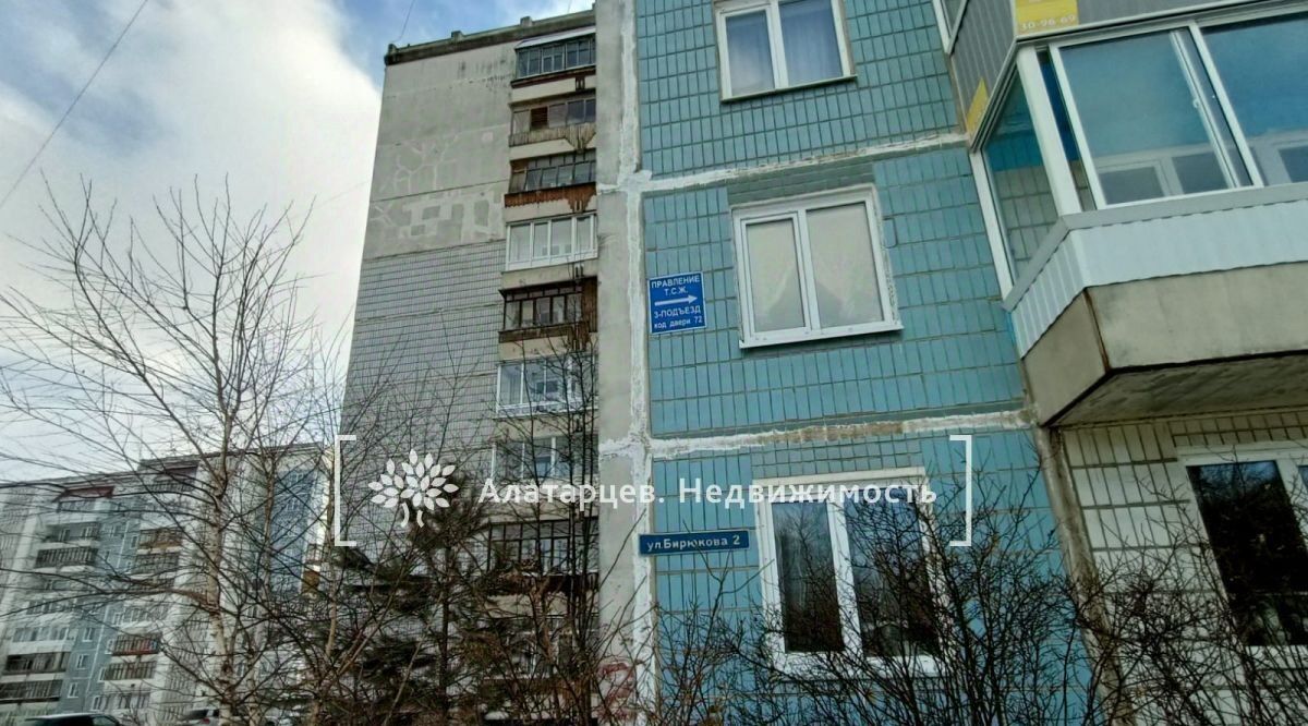 квартира г Томск р-н Октябрьский ул Бирюкова 2 пер Солнечный фото 18