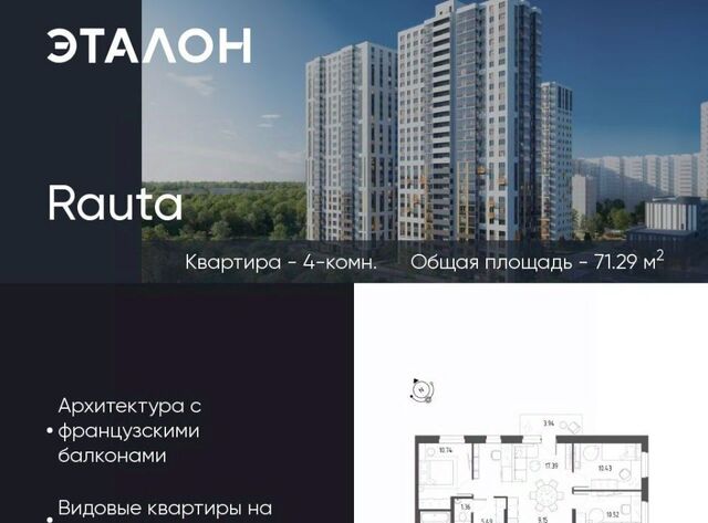 р-н Железнодорожный Уральская Старая Сортировка ЖК Раута Сортировочный жилрайон фото