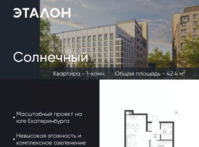 р-н Чкаловский Ботаническая Солнечный жилрайон фото