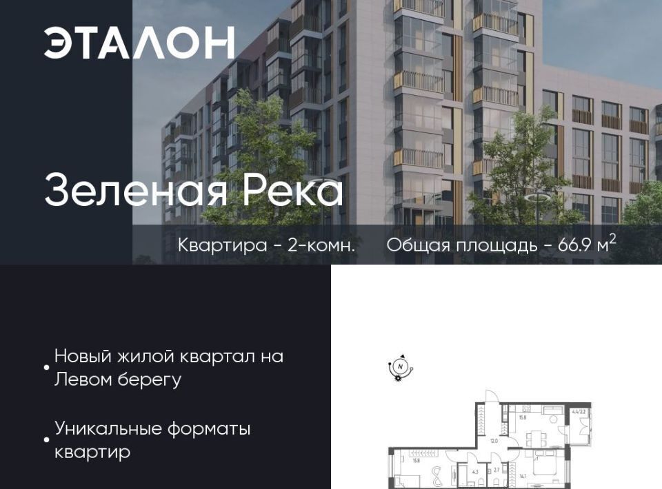 квартира г Омск р-н Кировский микрорайон Зелёная Река 14 фото 1