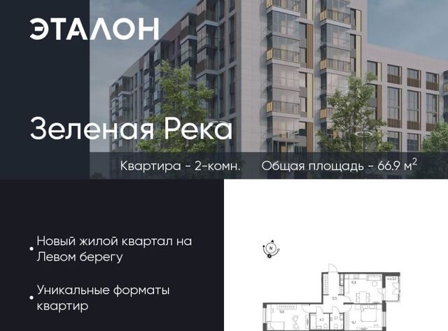 р-н Кировский микрорайон Зелёная Река 14 фото