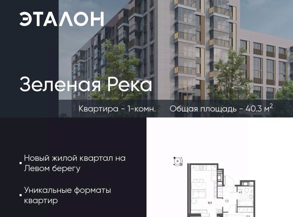 квартира г Омск р-н Кировский микрорайон Зелёная Река 7 фото 1