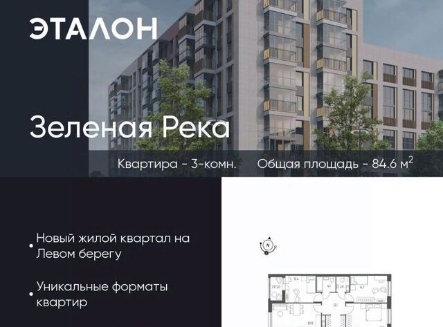 р-н Кировский микрорайон Зелёная Река 14 фото