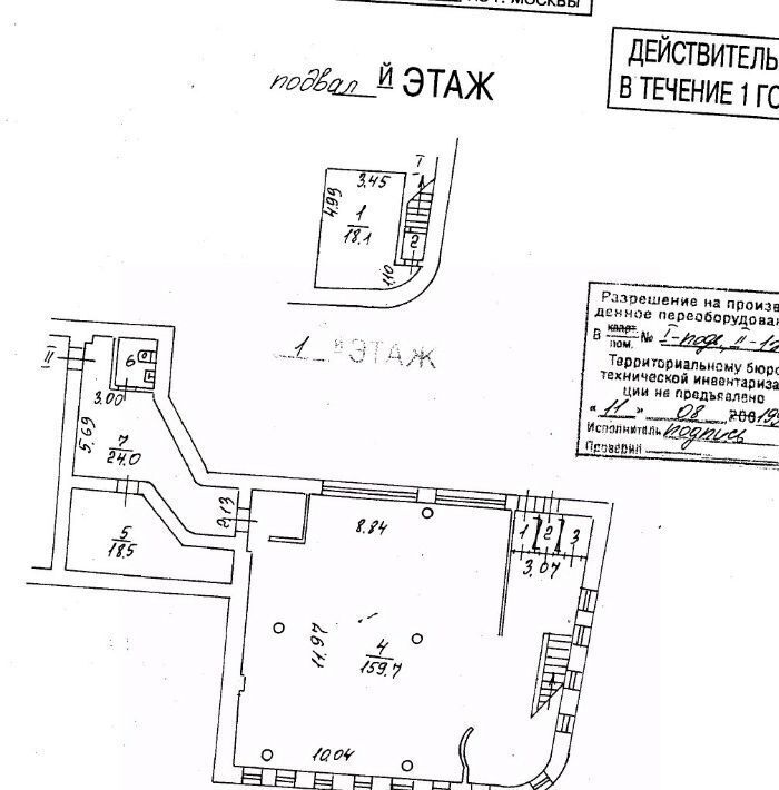 офис г Москва метро Добрынинская ул Малая Ордынка 50/72с 2 фото 10