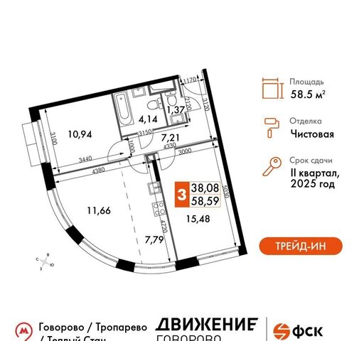 метро Говорово корп. 1 фото