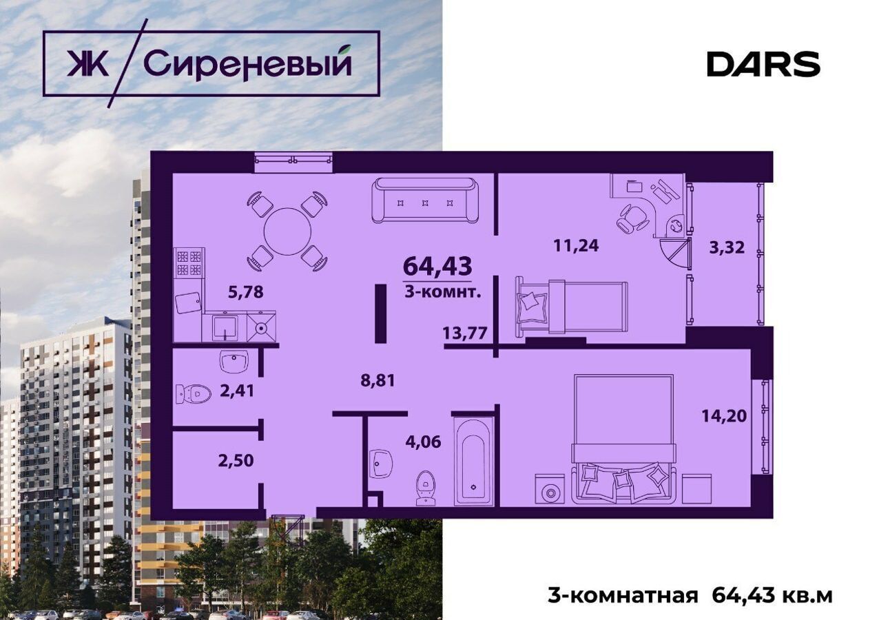 квартира г Ульяновск р-н Заволжский ул Народного учителя Латышева 3 фото 1