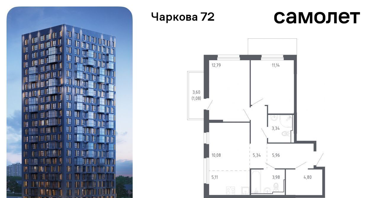 квартира г Тюмень р-н Ленинский ЖК «Чаркова 72» 2/1 Ленинский административный округ фото 1