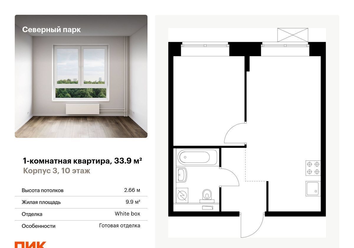 квартира г Хабаровск р-н Железнодорожный пер Брянский 3 ЖК «Северный парк» корп. 3 фото 1