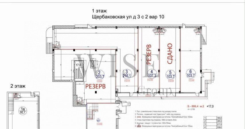 свободного назначения г Москва метро Семеновская ул Щербаковская 3с/2 муниципальный округ Соколиная Гора фото 4