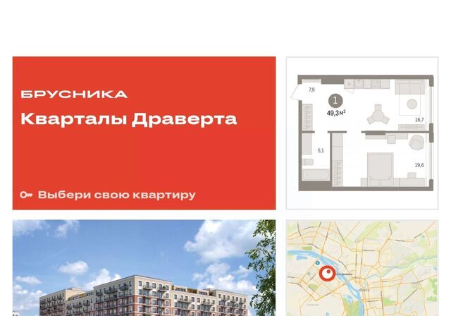 р-н Кировский Кварталы Драверта 3 фото