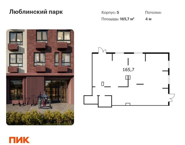 метро Братиславская ул Люблинская 76к/3 муниципальный округ Люблино фото