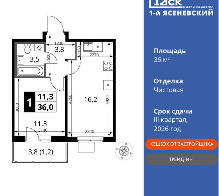 квартира г Москва п Мосрентген ЖК «1-й Ясеневский» 3 метро Коммунарка метро Теплый Стан ТиНАО фото 1