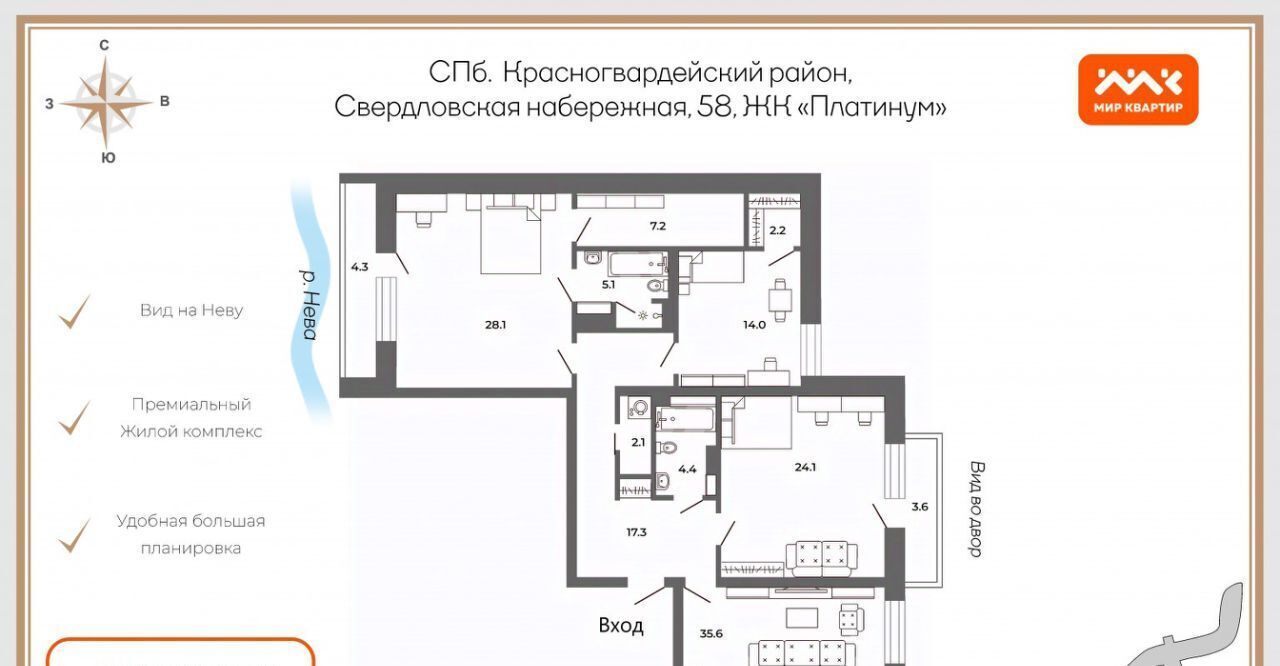 квартира г Санкт-Петербург метро Новочеркасская наб Свердловская 58 округ Большая Охта фото 2