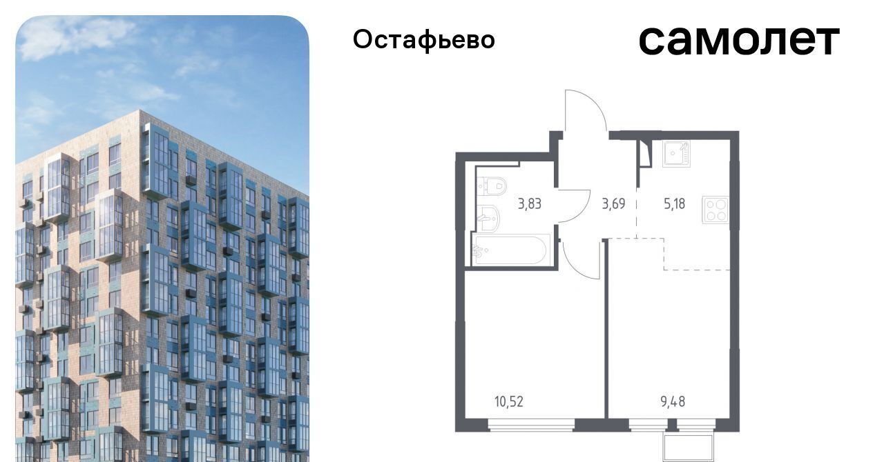 квартира г Москва п Рязановское с Остафьево ЖК Остафьево метро Щербинка к 15 фото 1