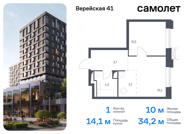 Очаково-Матвеевское ЖК Верейская 41 2/1 Давыдково фото