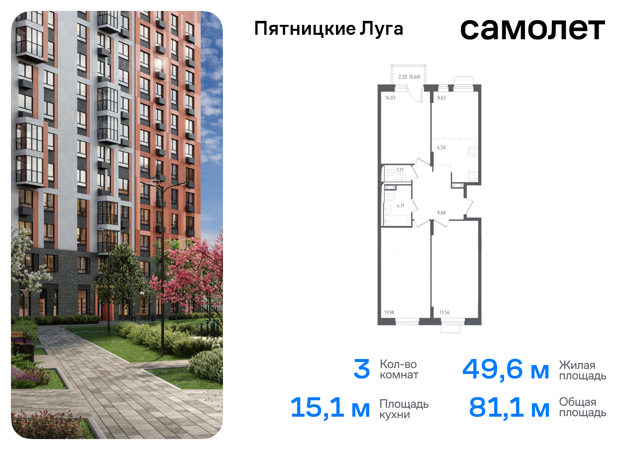 квартира г Солнечногорск ЖК Пятницкие Луга Пятницкое шоссе, к. 1/2, Химки г, деревня Юрлово фото 1