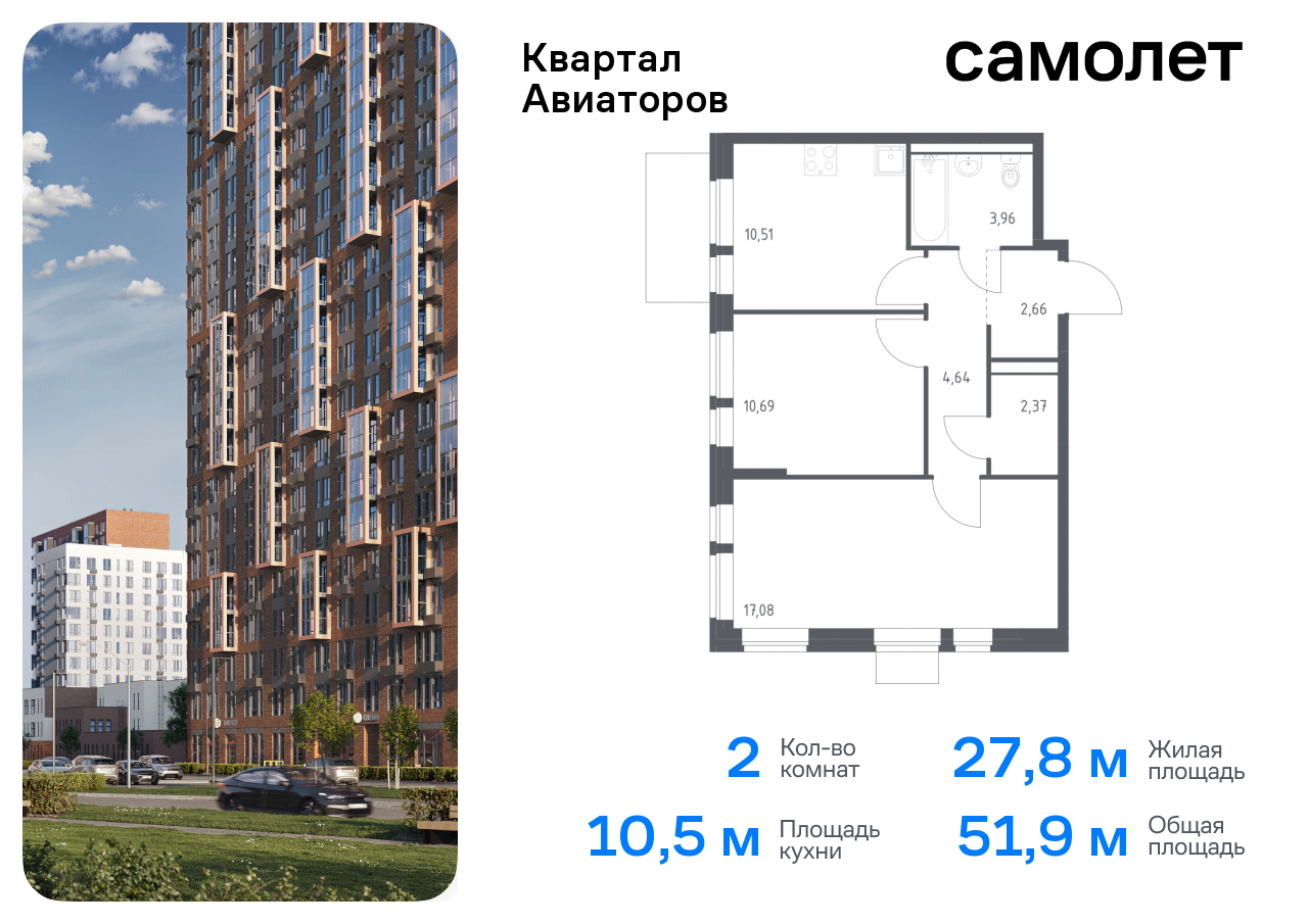 квартира г Балашиха жилой комплекс Квартал Авиаторов, к 2, Щелковское шоссе, Щелковская фото 1