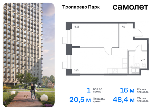 Коммунарка, многофункциональный комплекс Тропарево Парк, к 2. 3, Киевское шоссе фото