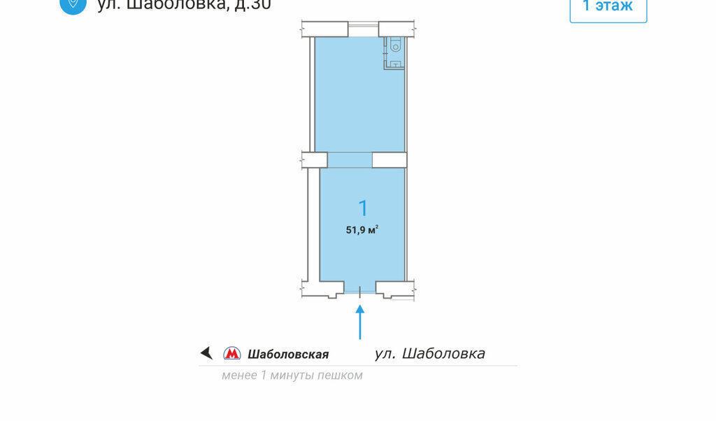 торговое помещение г Москва метро Шаболовская ул Шаболовка 30/12 муниципальный округ Донской фото 4