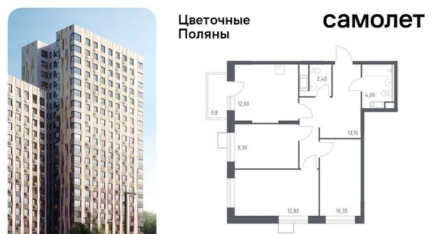 ЖК «Цветочные Поляны Экопарк» Филатов Луг, к 6 фото