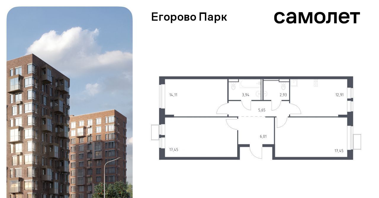 квартира городской округ Люберцы п Жилино-1 ЖК Егорово Парк Томилино фото 1