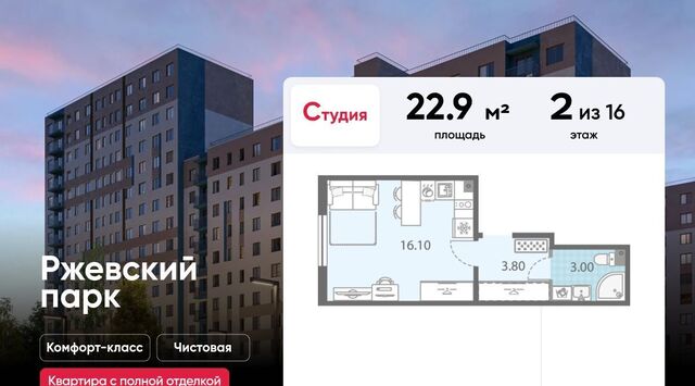 ЖК ЛСР Ржевский парк Всеволожское городское поселение, Площадь Ленина фото
