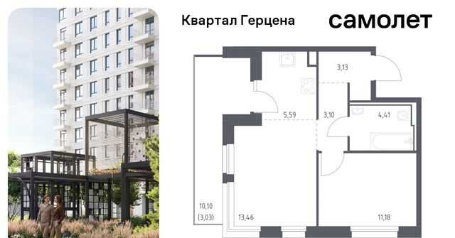 метро Орехово ЖК «Квартал Герцена» к 1 фото