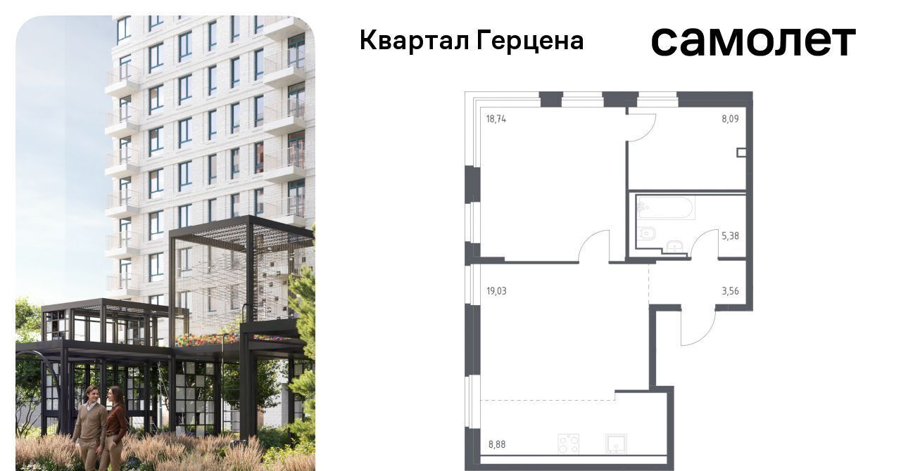 квартира г Москва метро Орехово ЖК «Квартал Герцена» к 1 фото 1