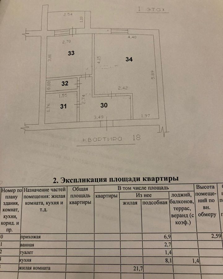 квартира г Заречный ул Озерская 16 фото 8