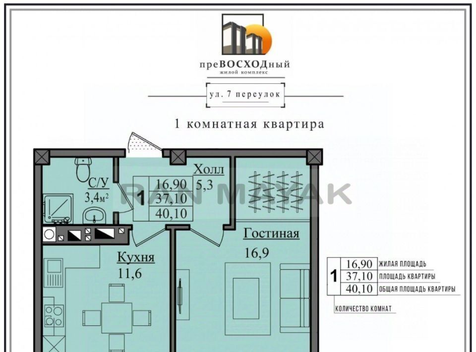 квартира г Майкоп пер 7-й 14а фото 2