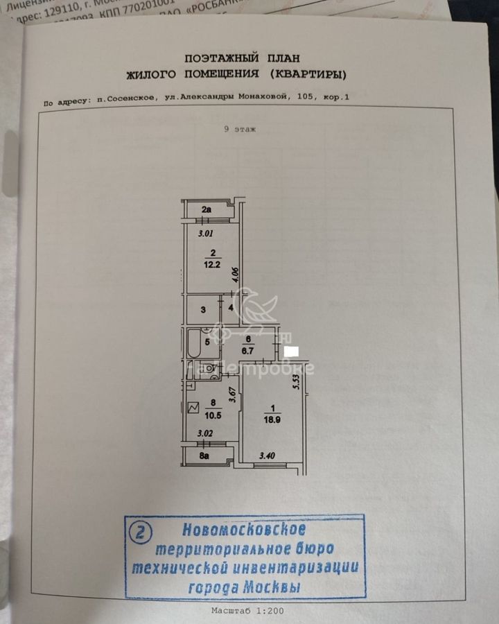 квартира г Москва п Сосенское ул Александры Монаховой 105к/1 жилой район «Бунинский» метро Бунинская аллея Новомосковский административный округ фото 39