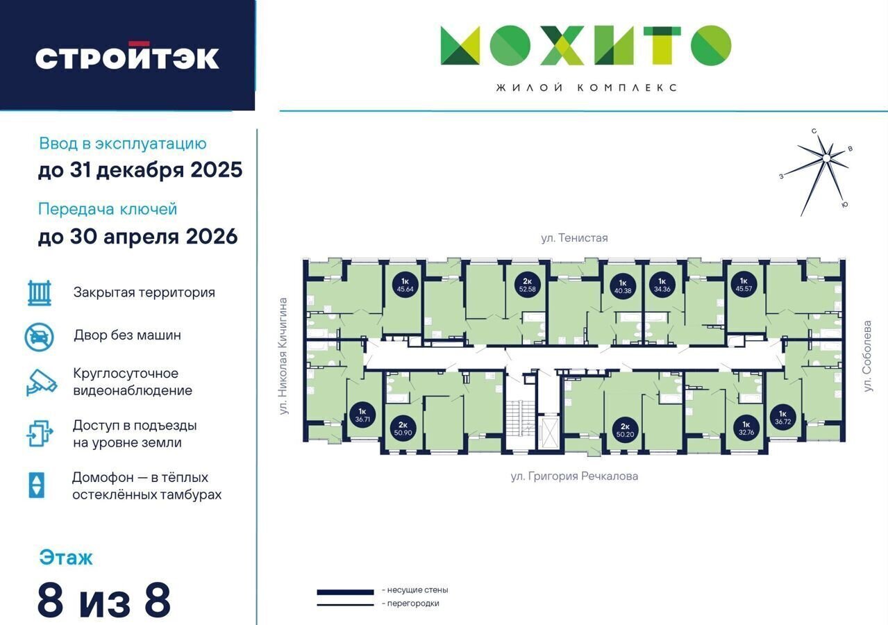 квартира г Екатеринбург Академический ул Тенистая ЖК Мохито фото 3