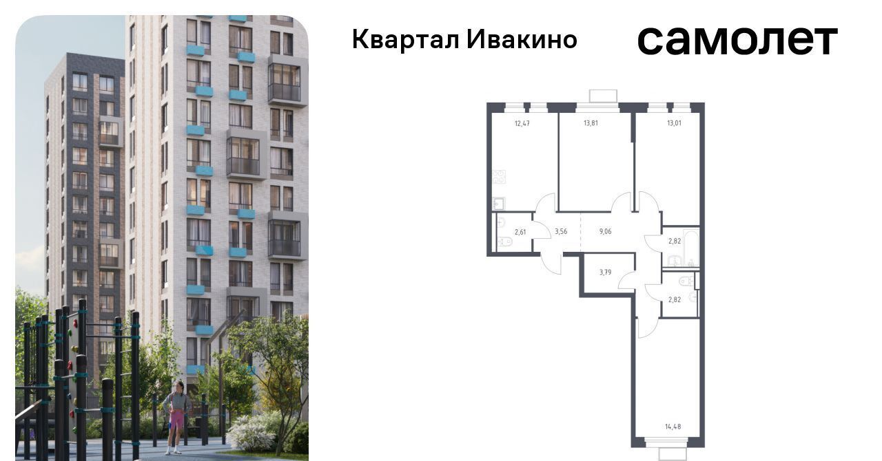 квартира г Химки мкр Ивакино ЖК «Квартал Ивакино» Водники микрорайон Клязьма-Старбеево Ивакино кв-л, к 1 фото 1