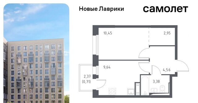 ЖК «Новые Лаврики» 1/1 Девяткино фото