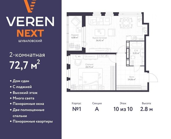 ул Парашютная 79к/1 ЖК «VEREN NEXT шуваловский» округ Коломяги фото