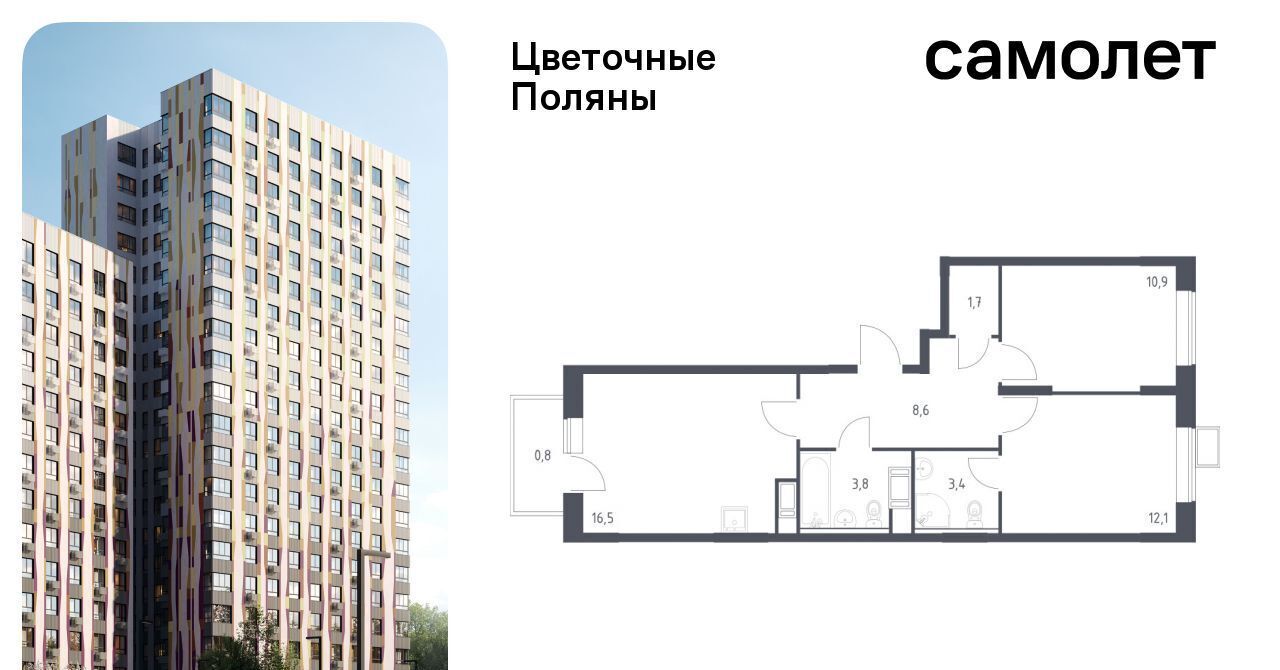 квартира г Москва п Филимонковское д Середнево ЖК «Цветочные Поляны Экопарк» Филатов Луг, к 2 фото 1