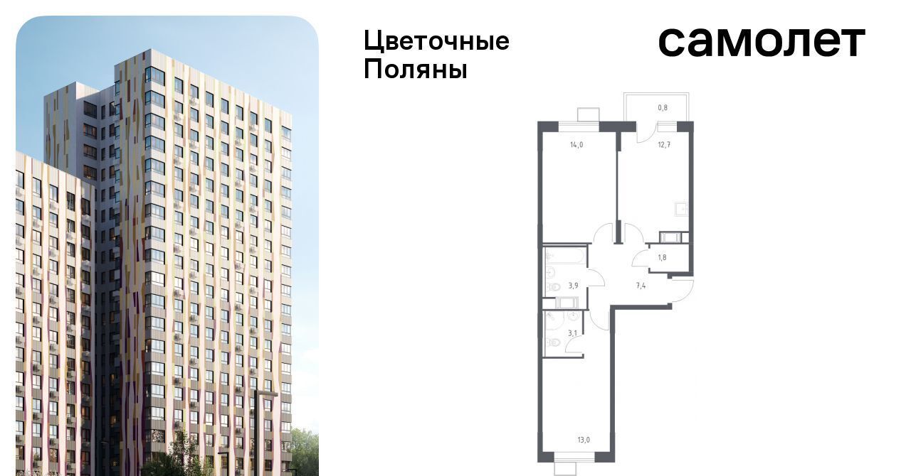 квартира г Москва п Филимонковское д Середнево ЖК «Цветочные Поляны Экопарк» Филатов Луг, к 3 фото 1
