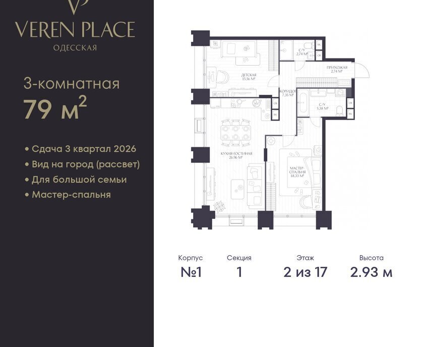 квартира г Нижний Новгород р-н Нижегородский Горьковская ЖК «VEREN PLACE ОДЕССКАЯ» жилой комплекс Верен Плейс Одесская фото 1